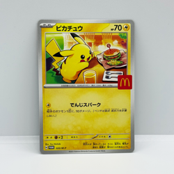 Pikachu 020/M-P McDonald's Promo 2025 Pokemon Card Japanese Japan NM UK Seller - Image 3