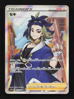 Adaman 077/067 SR Time Gazer Japanese Pokemon Card TCG - Image 1