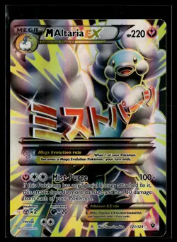 M Altaria EX 121/124 Fates Collide Rare Ultra Pokemon - Image 1