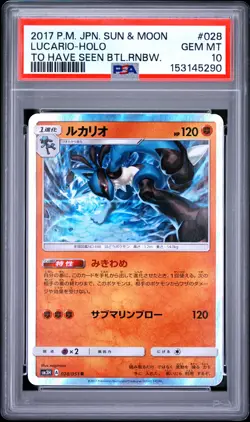 POKEMON JAPANESE SUN & MOON TO HAVE SEEN THE BATTLE RAINBOW LUCARIO-HOLO PSA 10 - Image 1
