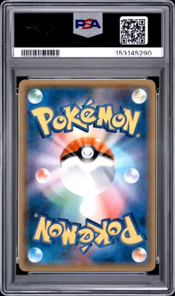 POKEMON JAPANESE SUN & MOON TO HAVE SEEN THE BATTLE RAINBOW LUCARIO-HOLO PSA 10 - Image 2
