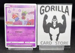 EX Inkay 261/SM-P promo Pokemon Card Japanese - Image 1