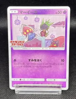 EX Inkay 261/SM-P promo Pokemon Card Japanese - Image 2