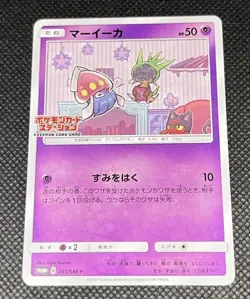 EX Inkay 261/SM-P promo Pokemon Card Japanese - Image 4