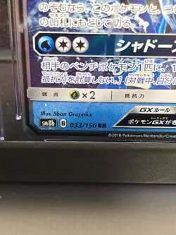 🔥 Greninja GX 033/150 Double Rare GX Ultra Shiny CGC Gem Mint 10 Pokemon Card - Image 2
