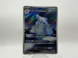 Beartic | 114/086 | Black Bolt | 2025 Pokemon Japanese Card Art Rare | ✅NM/M✅ - Image 1