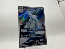 Beartic | 114/086 | Black Bolt | 2025 Pokemon Japanese Card Art Rare | ✅NM/M✅ - Image 2