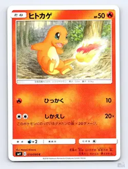 Charmander 010/095 SM9A Tag Bolt C Naoyo Kimura Japanese Pokemon NM - Image 1