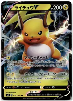 Raichu V 034/100 Holo S9: Star Birth Japanese Pokemon Card NM - Image 1