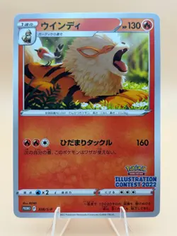 Arcanine 338/S-P Illustration Contest Promo Japanese Exclusive Pokemon Card NM - Image 1