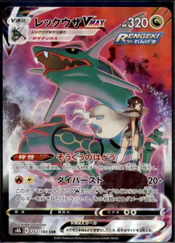 Japanese Pokemon Card VMAX Climax Zinnia's Rayquaza VMAX CSR 252/184 S8b NM - Image 1