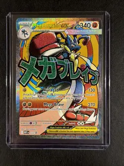 2026 Pokemon Mega Lucario Ex Promo #033 Poster Ascended Heroes Card - Image 1