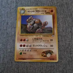 Japanese Brock's Golem No076 Gym Set Non HOLO Rare Pokemon Card WOTC Original NM - Image 1