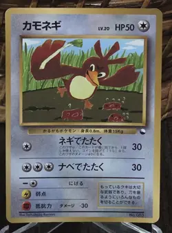 Pokemon Japanese Farfetch'd CoroCoro Promo - HP+ - Image 1