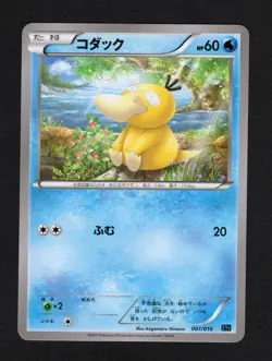 Psyduck 001/016 Pokemon Card Japan XYF 2015 Nintendo TCG Japanese LP+ - Image 1