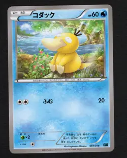 Psyduck 001/016 Pokemon Card Japan XYF 2015 Nintendo TCG Japanese LP+ - Image 3