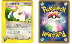 Falkner's Pidgeot Common Japanese Pokemon TCG VS Series 001/141 MP - Image 3