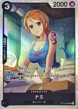 Nami ST14-006 ( Super Rare ) Start Deck 3D2Y ONE PIECE Card Game Japanese TCG NM - Image 1