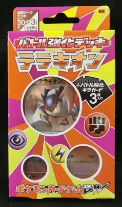 Pokemon Card BW Battle Strength Theme Deck Terrakion (30+3) BK Sealed Japanese - Image 1
