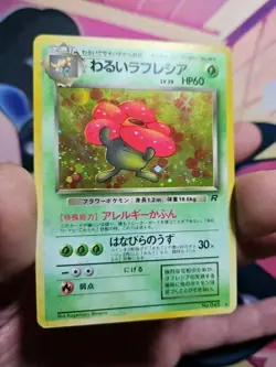 Dark Vileplume Pokemon Card Japanese No.045 Team Rocket Vintage Holo LP - Image 3