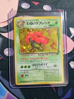 Dark Vileplume Pokemon Card Japanese No.045 Team Rocket Vintage Holo LP - Image 5