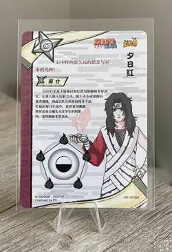 Kurenai Yuhi NR-UR-024 Naruto Kayou Card TCG Mint Ultra Rare - Image 2