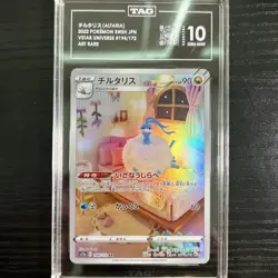 Pokemon Altaria Vstar Universe Art Rare 194/172 Japanese TAG 10 Gem Mint - Image 1