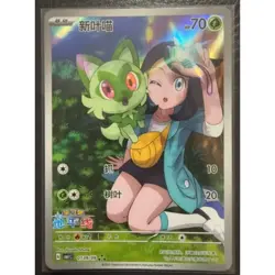 Pokemon TCG S-Chinese Sprigatito CBB1C-01 09/09 Gem Pack Horizon Holo Exclusive - Image 1
