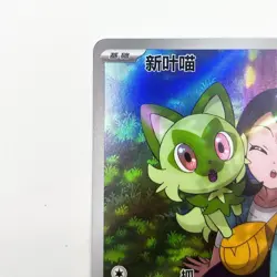 Pokemon TCG S-Chinese Sprigatito CBB1C-01 09/09 Gem Pack Horizon Holo Exclusive - Image 4