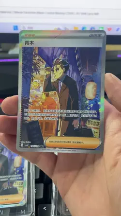 IN STOCK Pokemon Chinese Exclusive Black Crystal Blazing CSV5C-157 SAR Larry NM - Image 2
