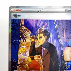 IN STOCK Pokemon Chinese Exclusive Black Crystal Blazing CSV5C-157 SAR Larry NM - Image 4