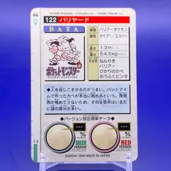 Mr. Mime TCG Pocket Monster Collection Card Bandai Japanese Made In Japan F/S - Image 3