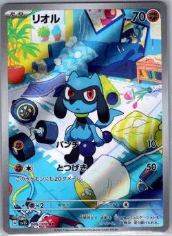 Riolu 086/078 Japanese SV1S: Scarlet ex - Pokemon Card - NM - Image 1