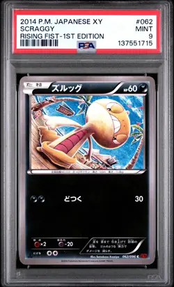 2014 POKEMON JPN XY RISING FIST 1ST ED #062 SCRAGGY PSA 9 - Image 1