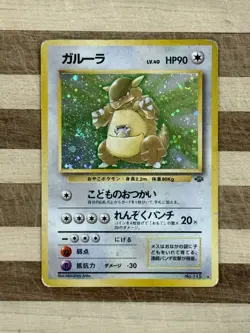 1997 Pokemon TCG Jungle Japanese Kangaskhan Holo Card No. 115 - Image 1