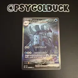 Pokemon Card - Golisopod Ex SAR 088/066 - Japanese Ancient Roar Sv4k C3 - Image 1