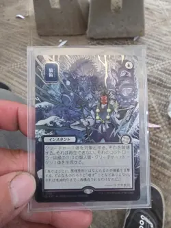 Pongify (JP Alternate Art) (Silver Scroll Foil) Secrets of Strixhaven - Image 1