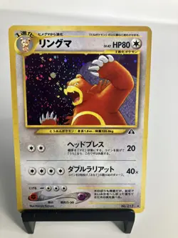 Pokemon TCG Ursaring 217 Holo Japanese Neo - Image 1