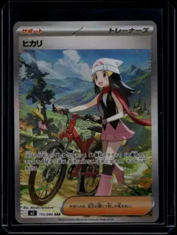 Pokemon TCG Dawn 115/080 Japanese Inferno X Special Art NM - Image 1