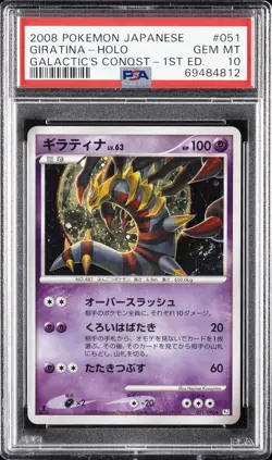 2008 POKEMON JAPANESE GALACTIC'S CONQUEST 1ST EDITION #051 GIRATINA-HOLO PSA 10 - Image 1