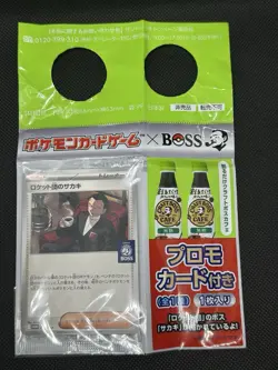 【Set of 10】Pokemon Card Team Rockets Giovanni 270/SV-P BOSS Promo Japan Limited - Image 2