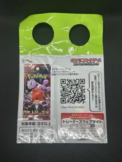 【Set of 10】Pokemon Card Team Rockets Giovanni 270/SV-P BOSS Promo Japan Limited - Image 3