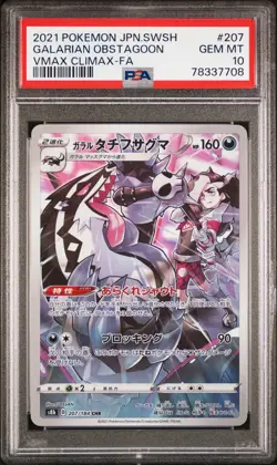 2021 Pokemon Galarian Obstagoon #207 VMAX Climax Japanese Full Art PSA 10 - Image 1