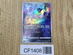Mew 183/172 Art Rare S12a VSTAR Universe Pokemon Japanese LP - CF1408 - Image 1