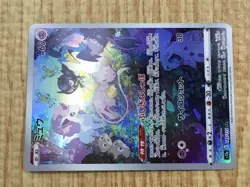 Mew 183/172 Art Rare S12a VSTAR Universe Pokemon Japanese LP - CF1408 - Image 5