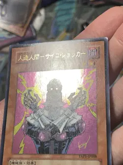 YuGiOh - YAP1-JP008 - Jinzo - Ultra Rare - Japanese - Alternate Artwork - NM #3 - Image 3