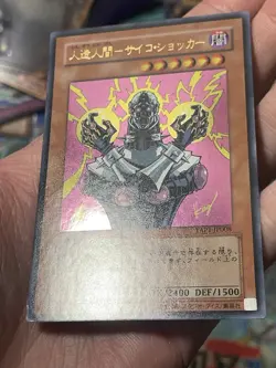 YuGiOh - YAP1-JP008 - Jinzo - Ultra Rare - Japanese - Alternate Artwork - NM #3 - Image 4