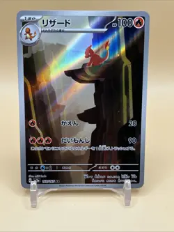Charmeleon 169/165 Sv2a: Pokemon Card 151 Holo (Japanese) - Image 1