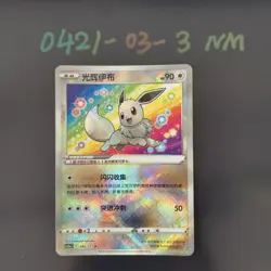 Pokemon TCG Chinese Radiant Eevee - Scarlet & Violet, CS5aC-092/127 HOLO NM - Image 1