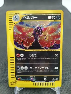 Houndoom 071/092 1st Pokemon Card Japan The Town on No Map + Demolosse - Image 1